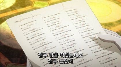 전부 답을 적었는데요 틀렸어 정답 시험 0점 바보 F학점 대학생 시험기간
