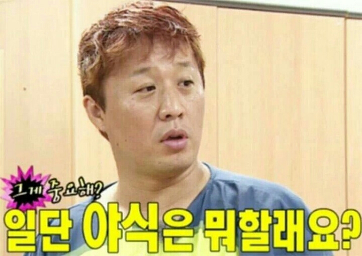 음식 야식 일단 야식은 뭐할래