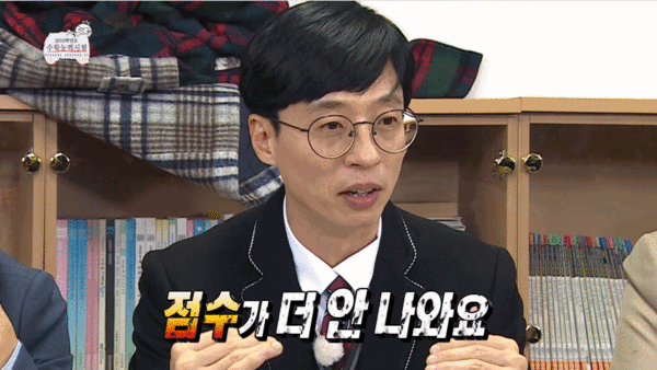 점수가 더 안나와요 유재석 무도 무도짤